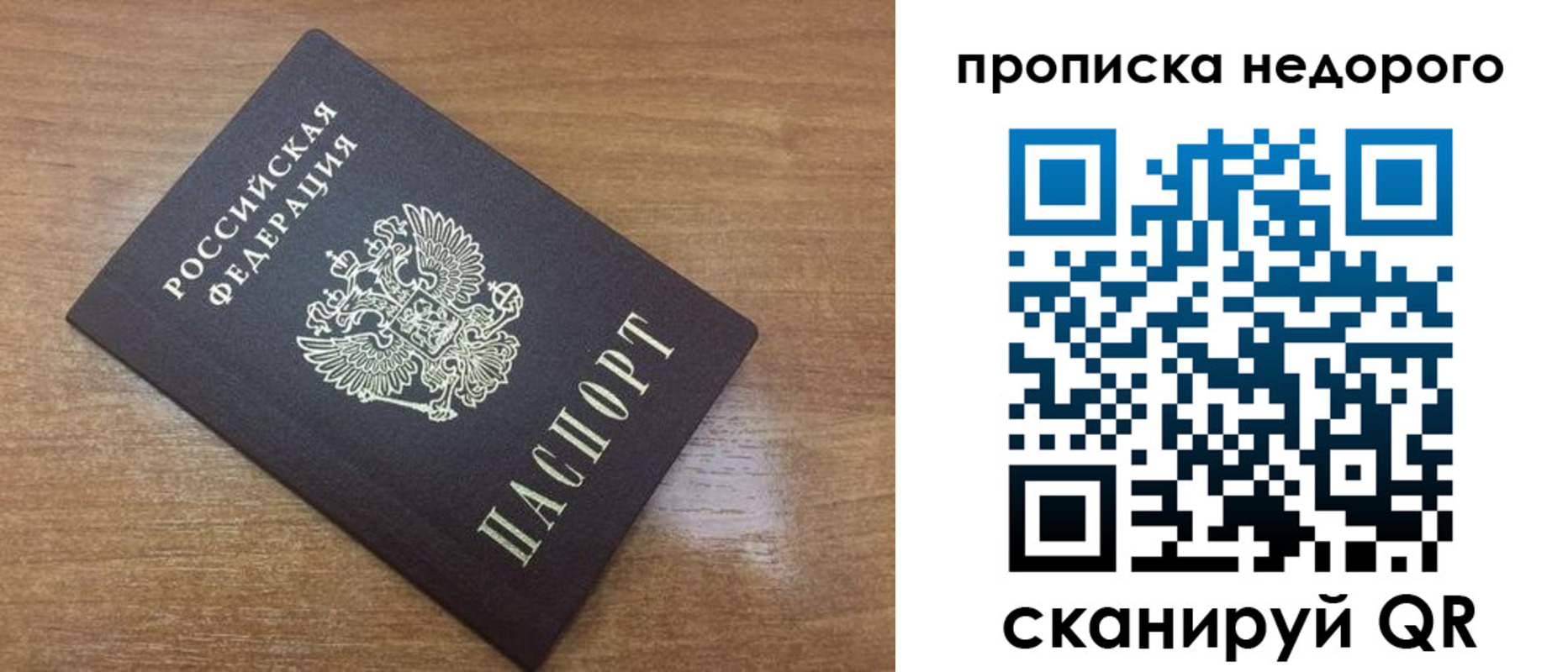 прописка регистрация в Кропоткине